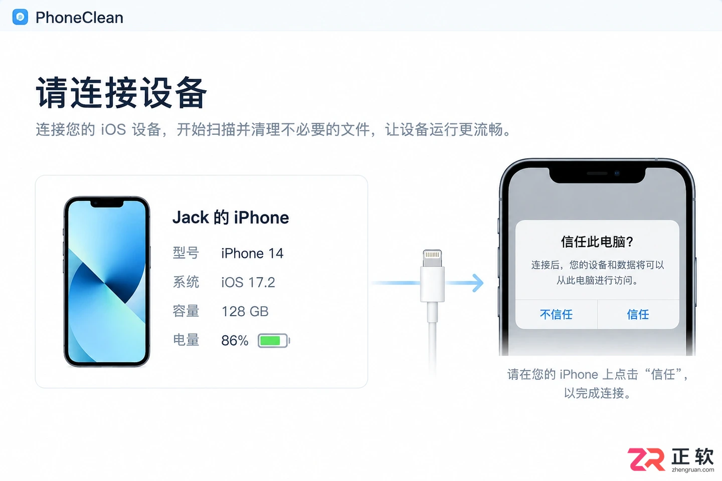 phoneclean中文设置教程详解与操作步骤
