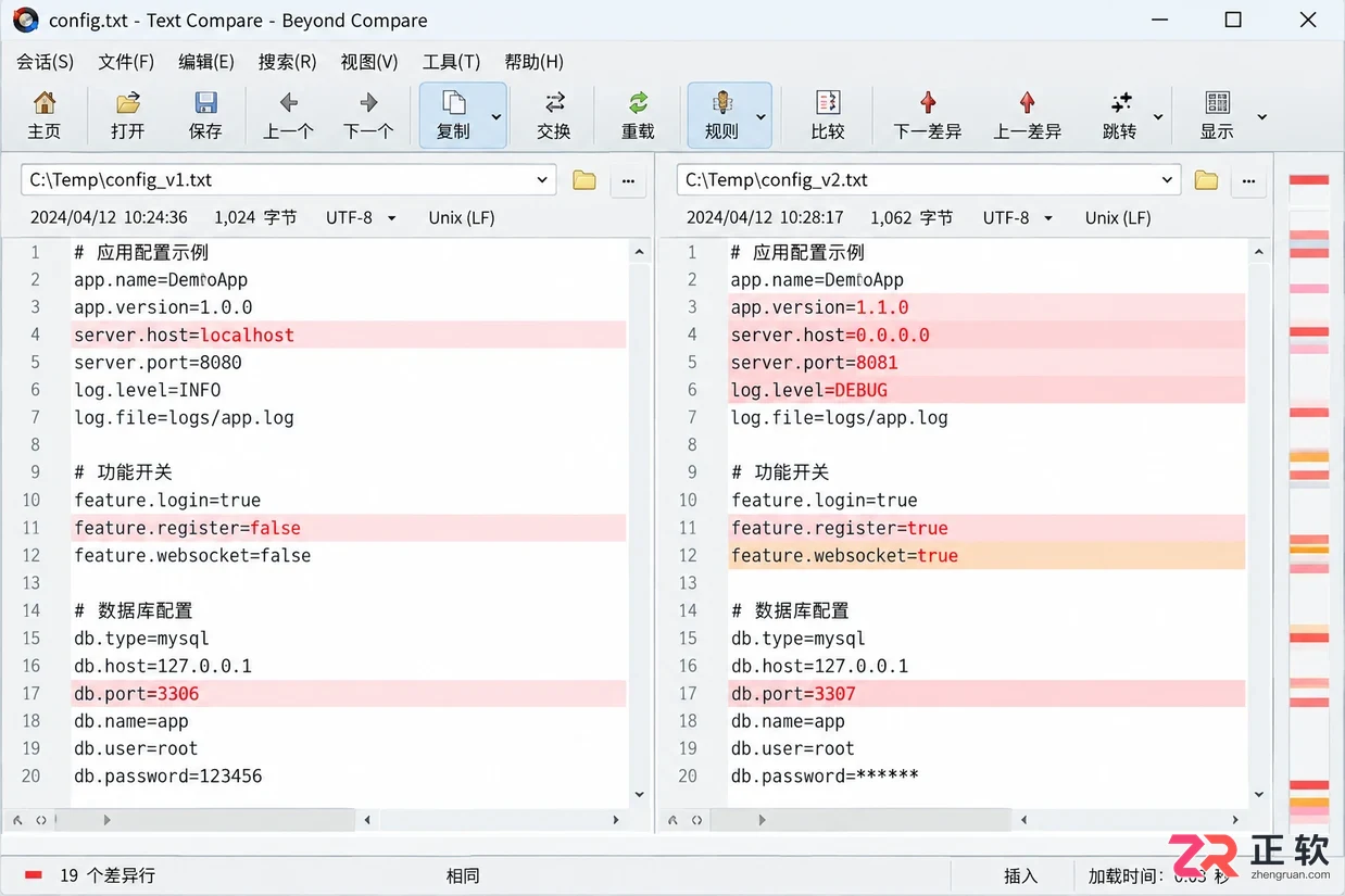 beyond compare是什么工具及入门使用教程