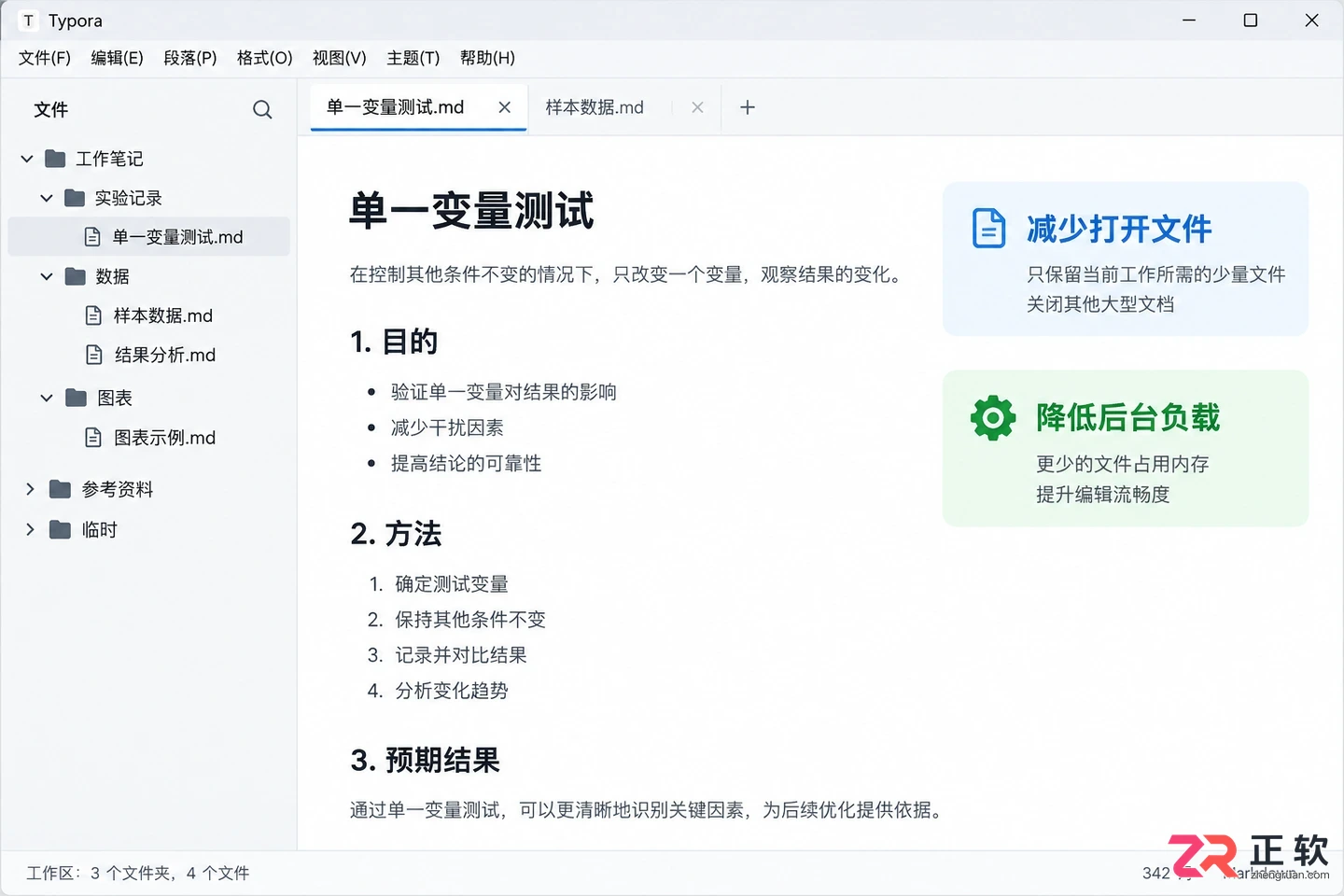 Typora写长文档变卡怎么办
