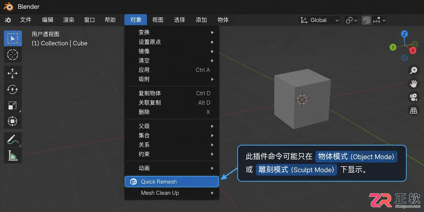 blender插件面板怎么显示出来的操作方法