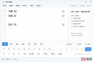 灵活计算器安装配置怎么设置详细操作教程