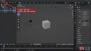 Blender恢复文件怎么操作?实用找回教程