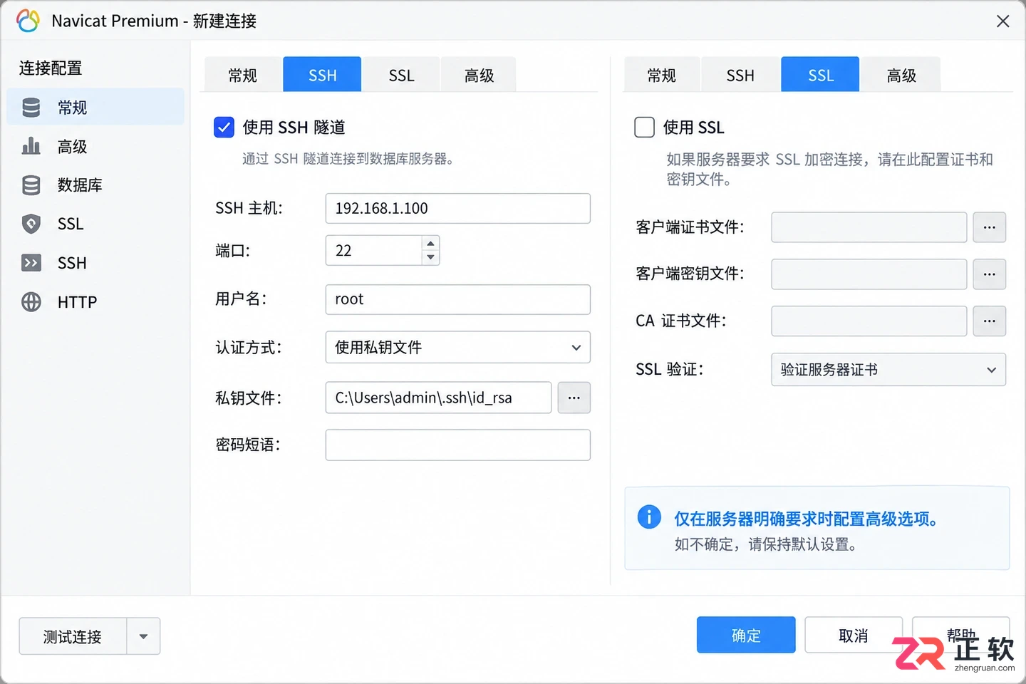 navicat安装教程及环境配置方法详解