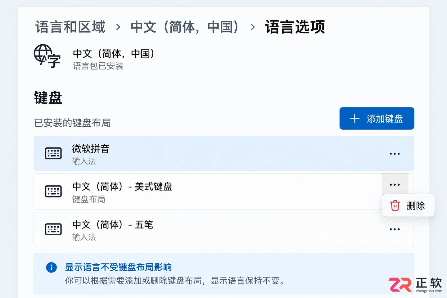 windows显示语言为什么改不了中文及解决方法