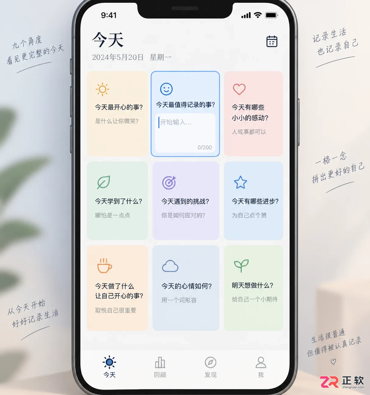 格志日记安装配置详细步骤教程