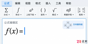axmath快捷键说明常用按键功能与操作教程