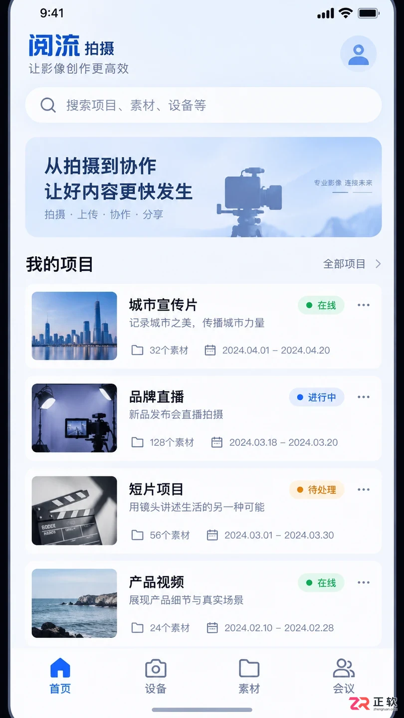 阅流拍摄功能设置在哪及打开方法教程