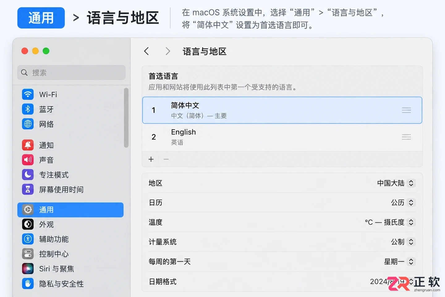 earmaster设置中文教程及语言切换步骤