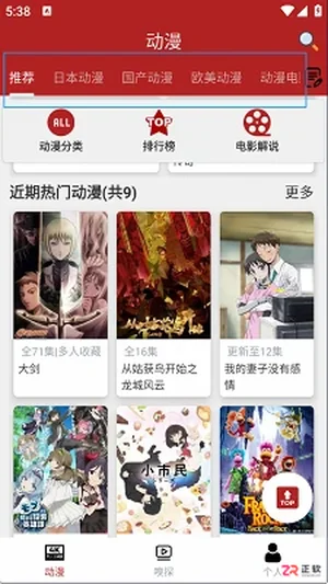 樱花动漫官网登录入口_樱花动漫在线观看官方入口