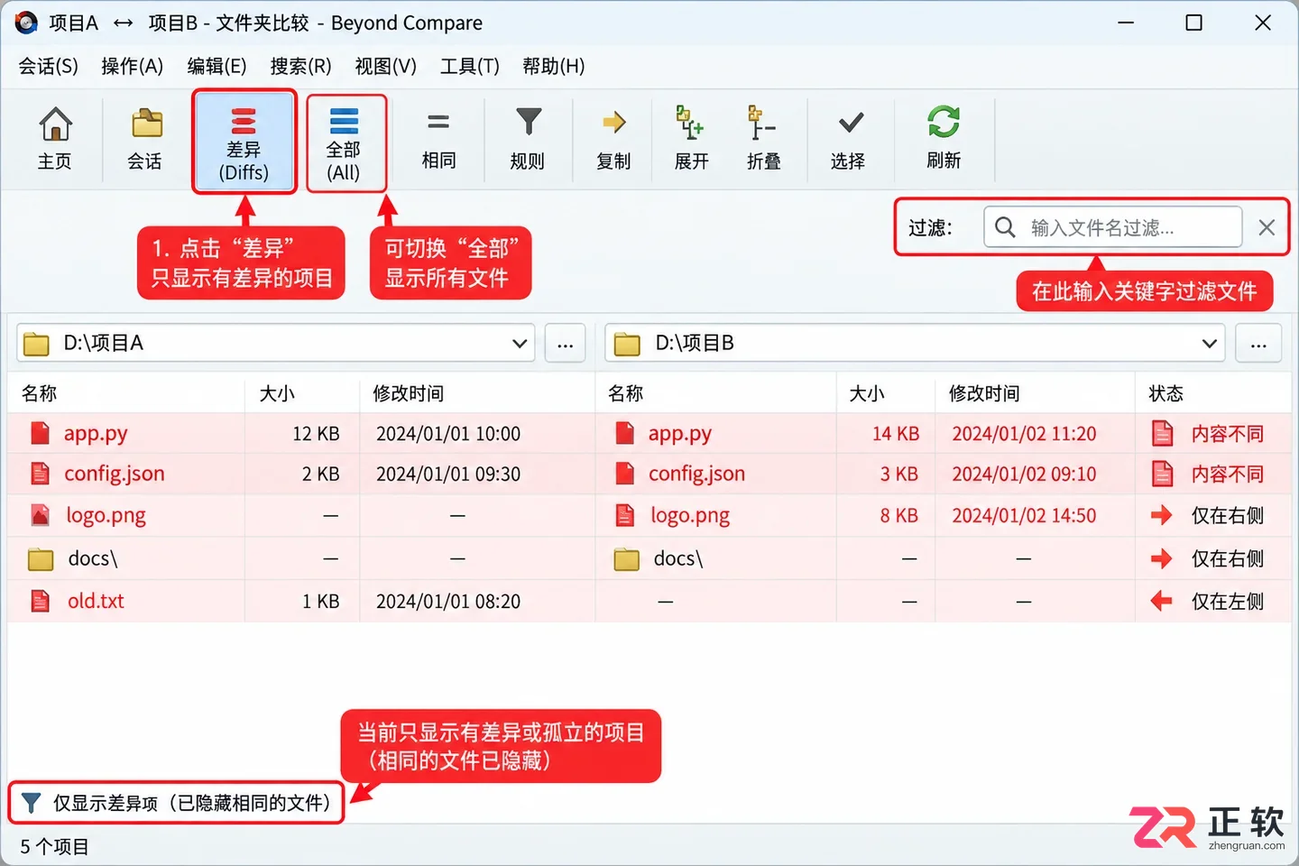 beyond compare使用教程详解文件对比操作方法