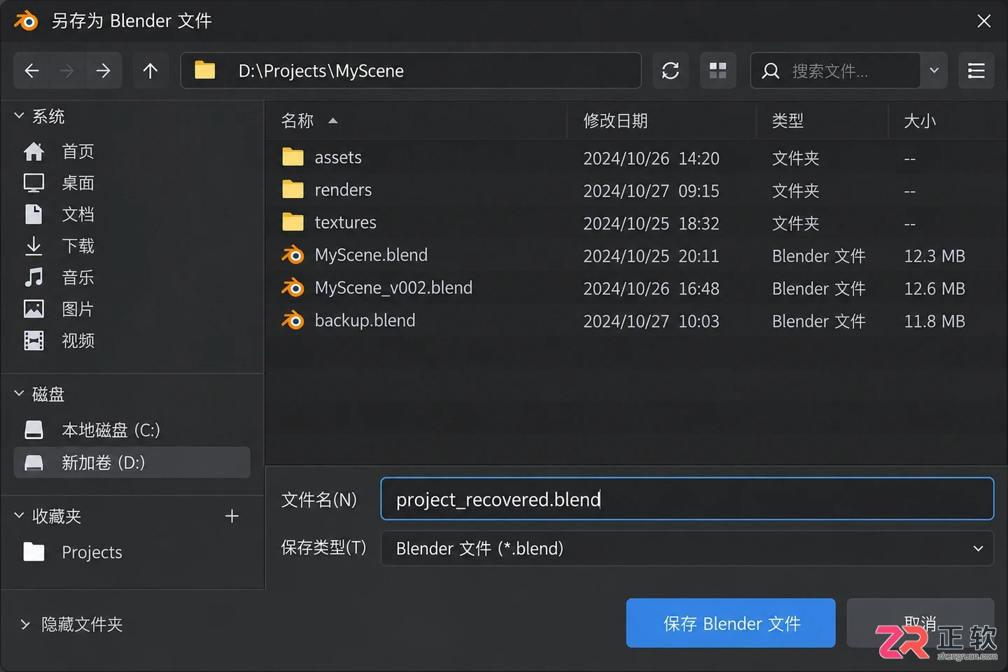 blender怎么恢复文件到原位置的操作教程