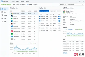 NetLimiter安装配置方法及详细操作步骤教程