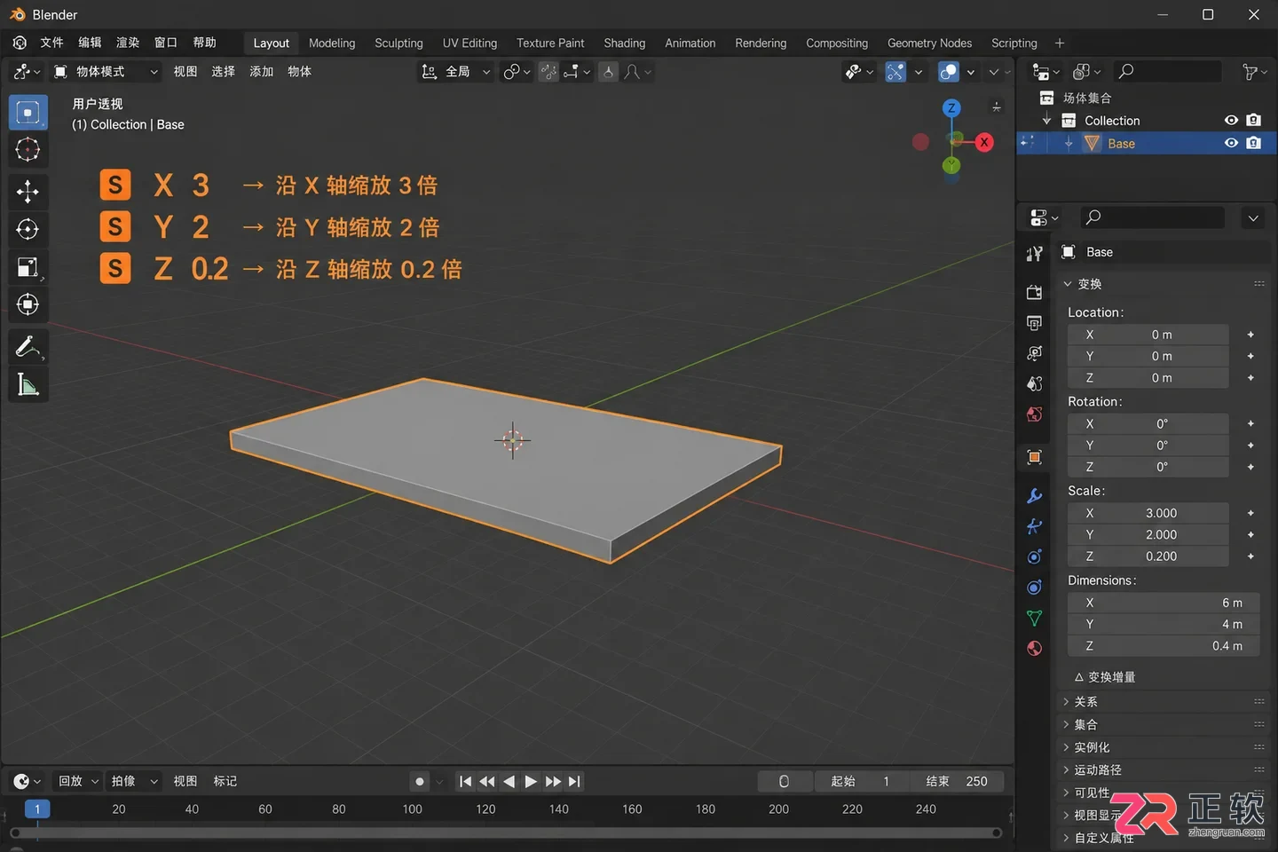 blender新手教程简单模型建立详细步骤图解