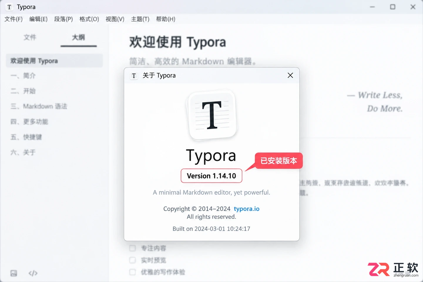 Typora软件怎么下载安装最新版本