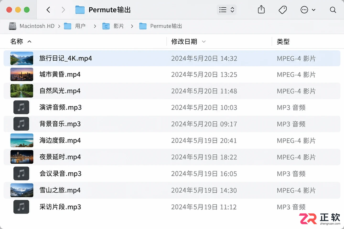 Permute文件导出到电脑的详细操作教程