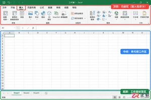 excel 插入 excel 文件的方法