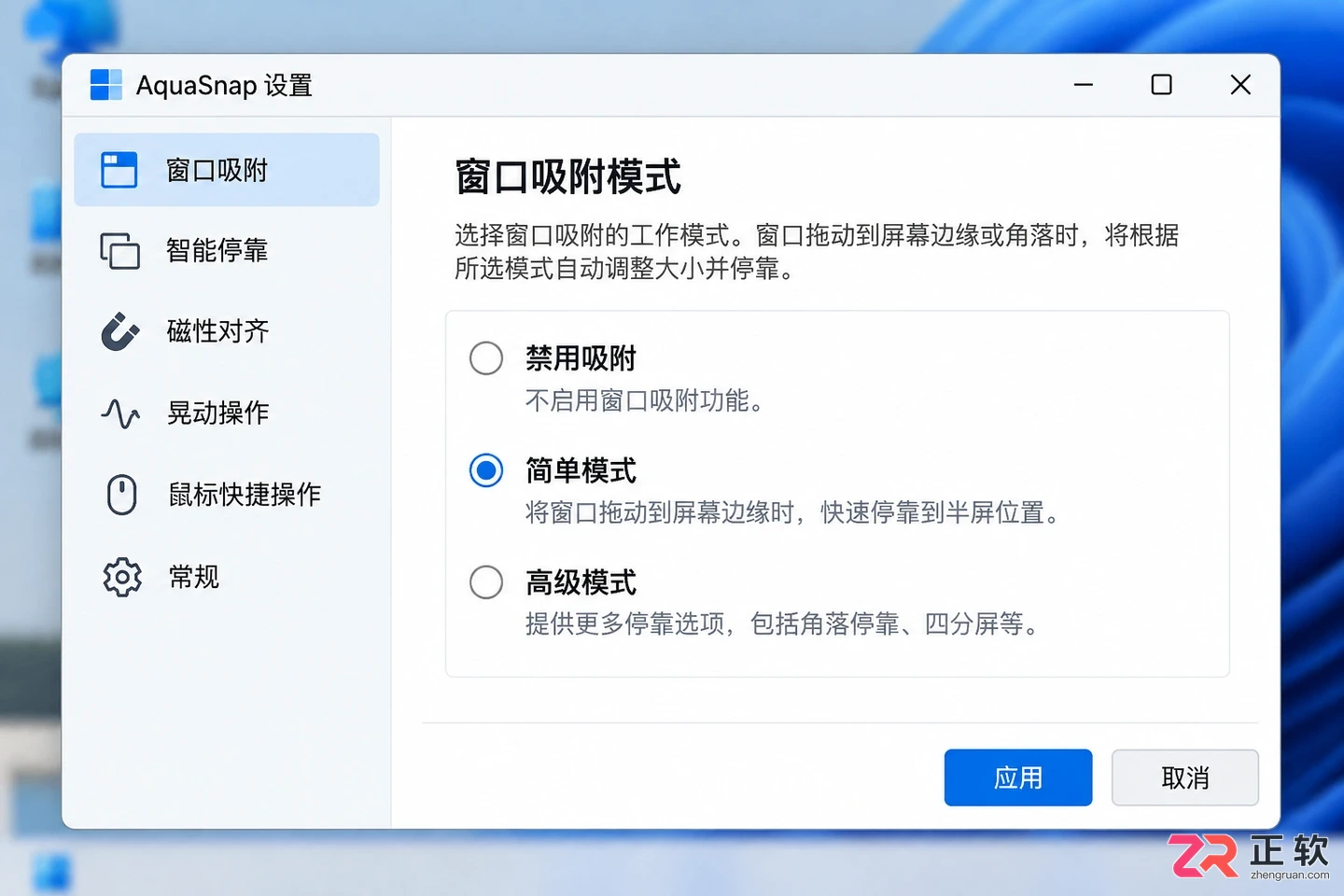 aquasnap无法打开怎么办电脑端解决教程
