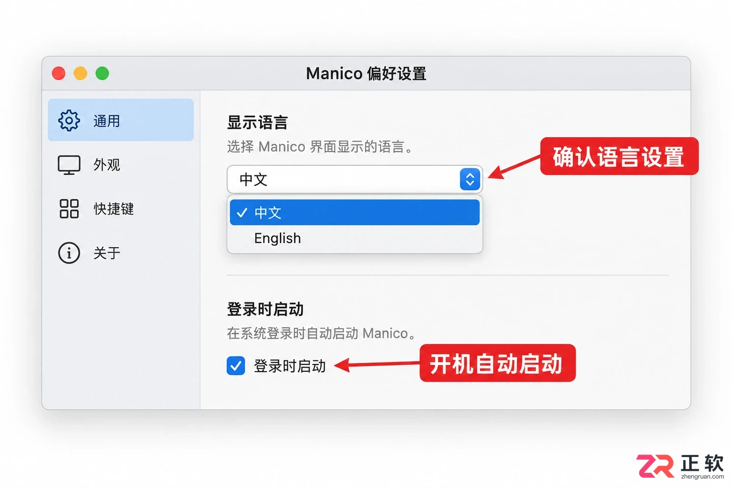 manico中文设置教程详解与操作步骤
