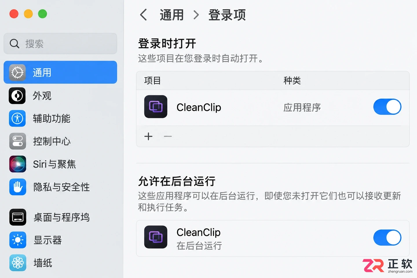 cleanclip开机启动设置在哪详细操作教程