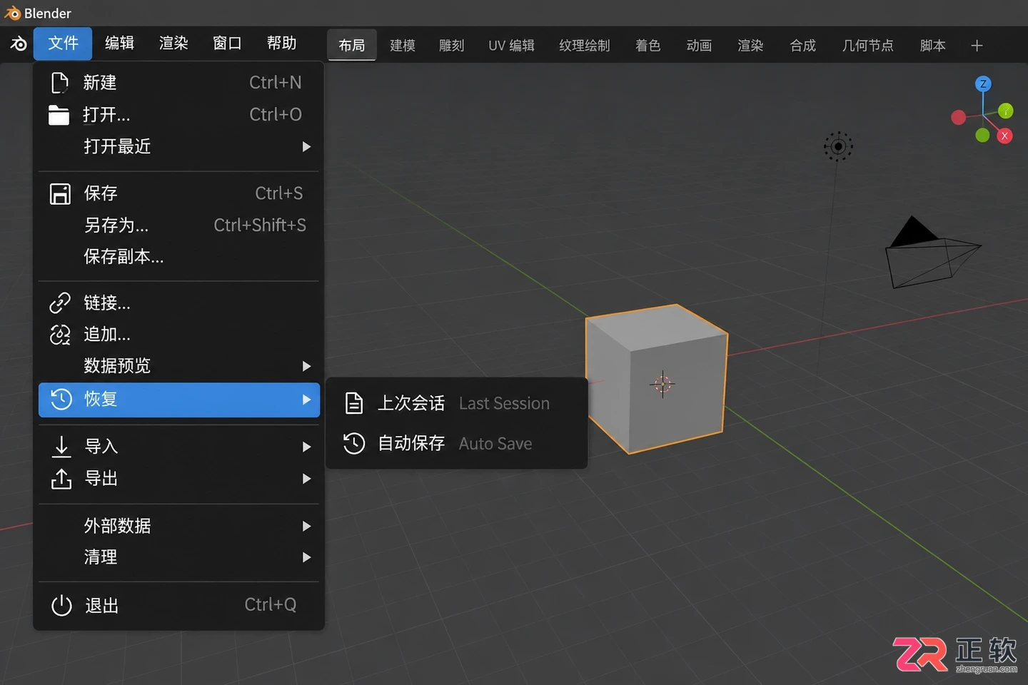 Blender恢复文件怎么操作？实用找回教程