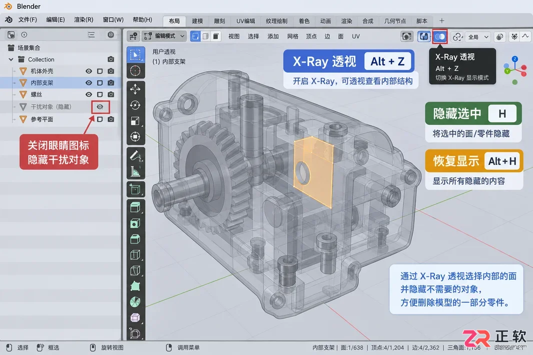 blender怎么删除模型一部分零件实用操作教程