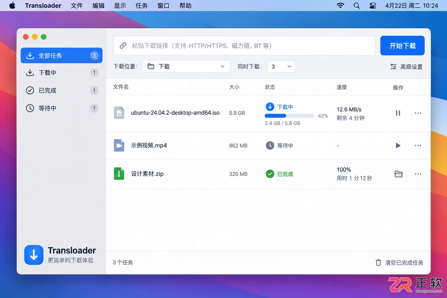 transloader中文设置方法详细操作教程