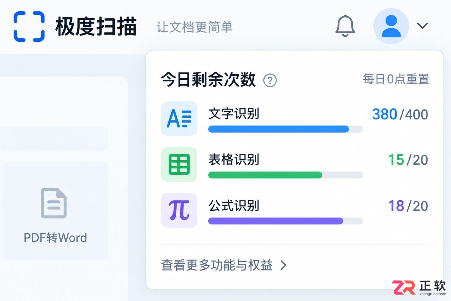 极度扫描翻译接口要钱吗收费标准与查询教程