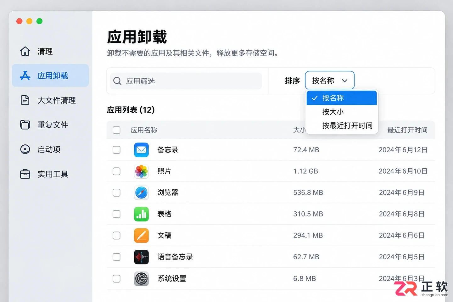 BuhoCleaner卸载清理工具使用教程与操作方法