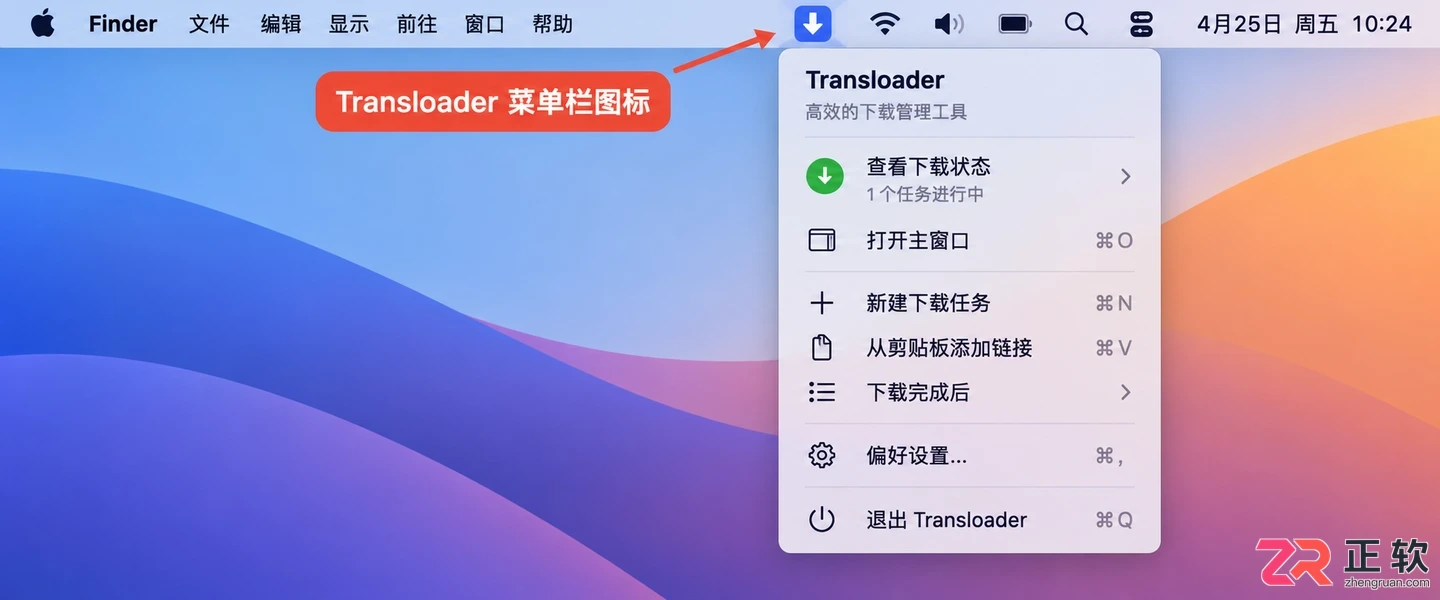 transloader中文设置教程详细操作步骤说明