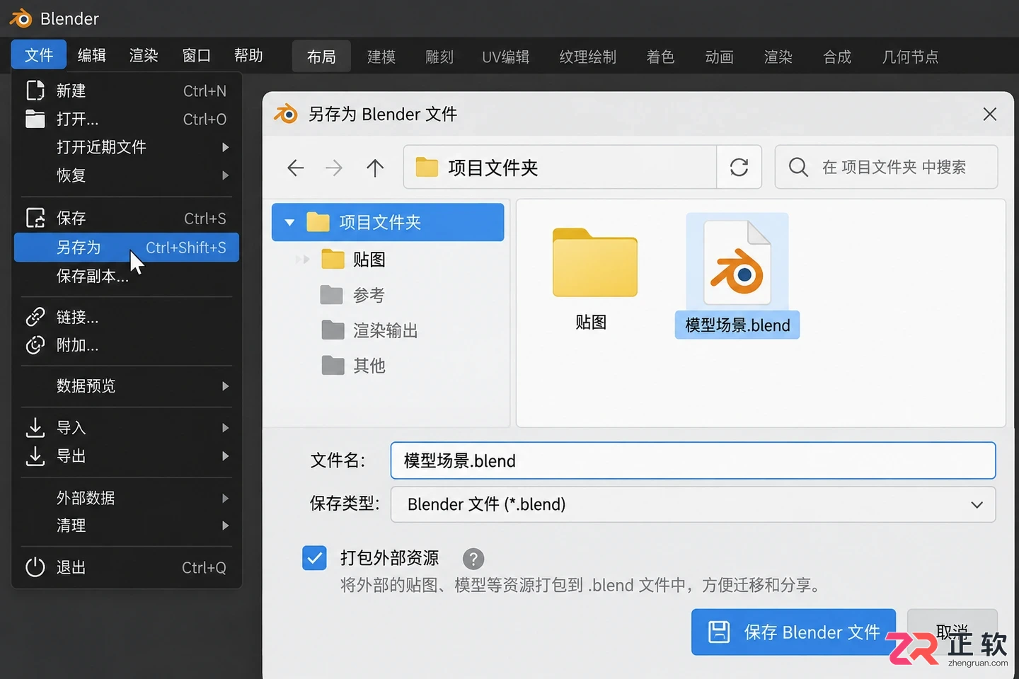 blender导入模型教程详细步骤图解与操作方法
