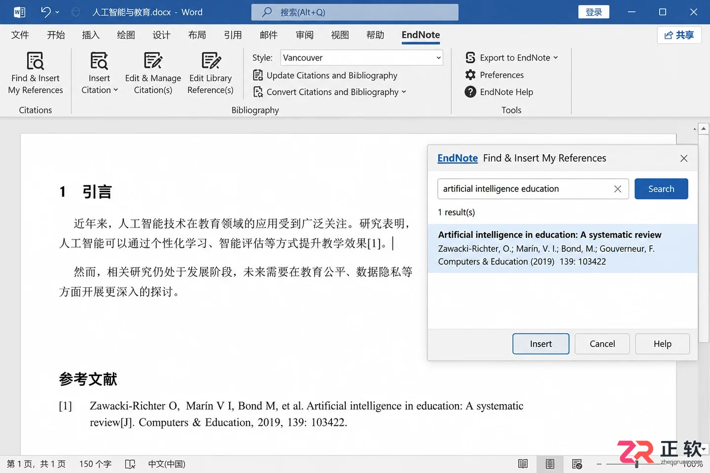 endnote怎么安装到桌面使用的详细步骤教程