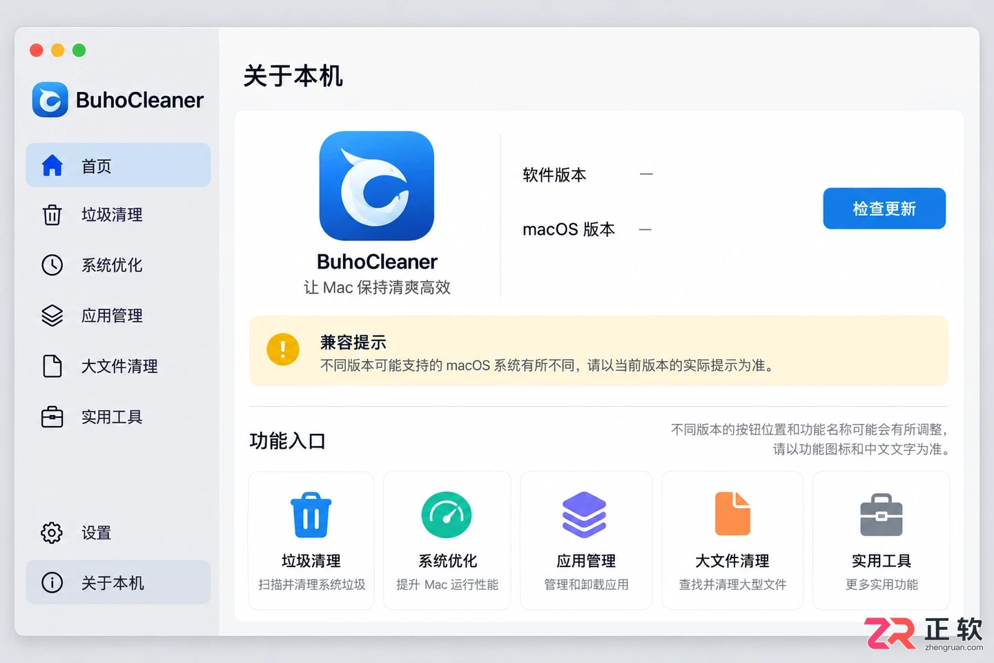 BuhoCleaner卸载清理工具使用教程与操作方法
