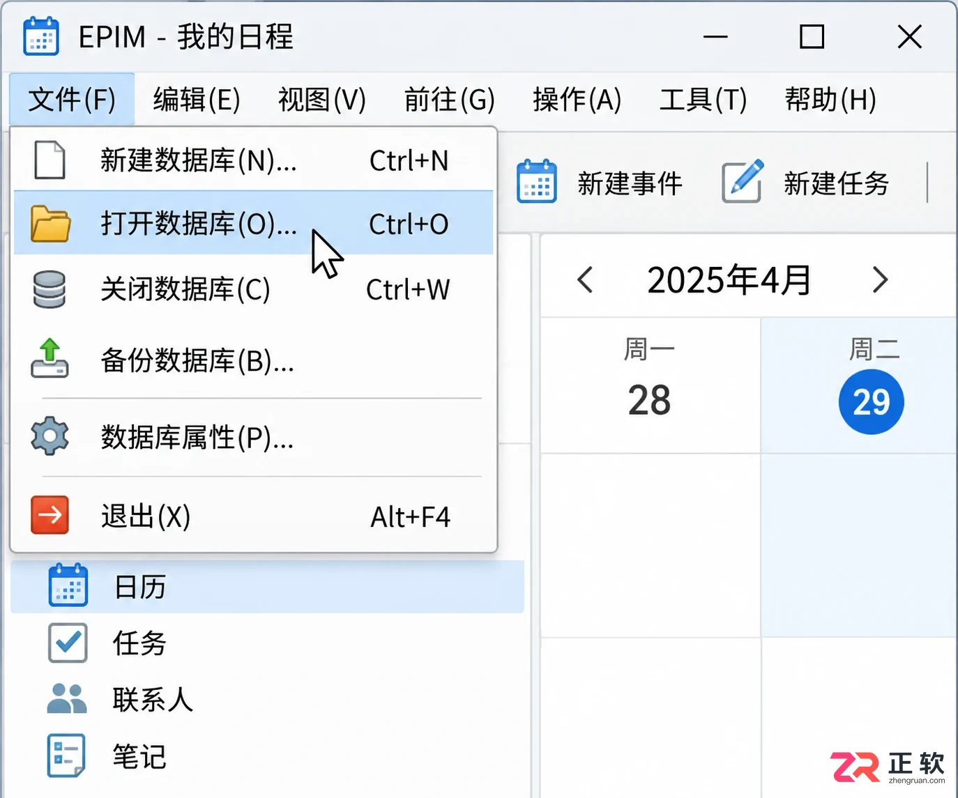 epim无法打开是什么原因造成的及解决方法教程