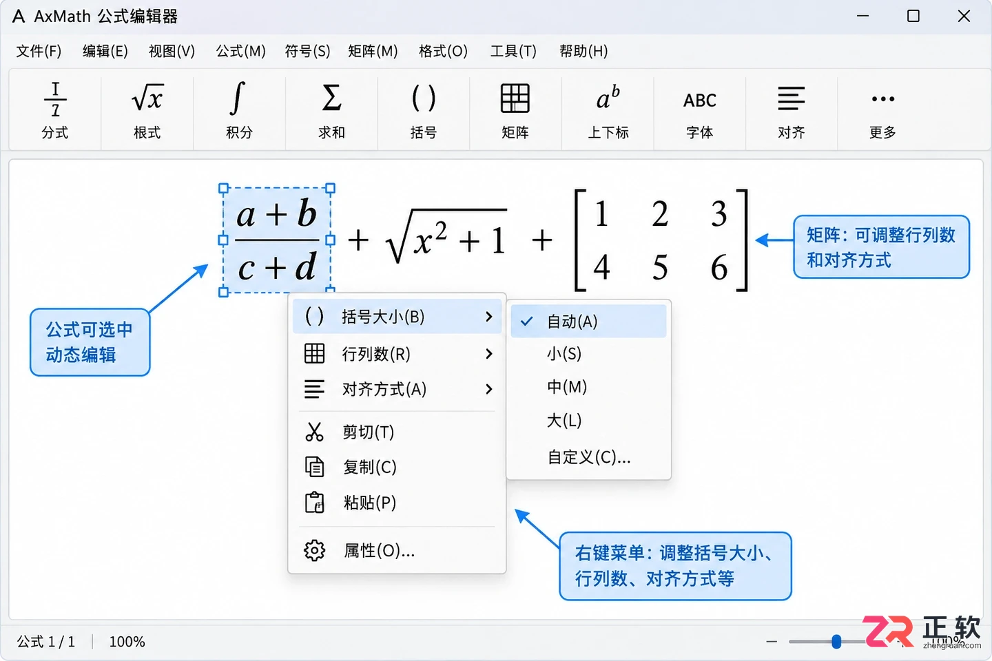 axmath是什么软件及新手入门使用教程