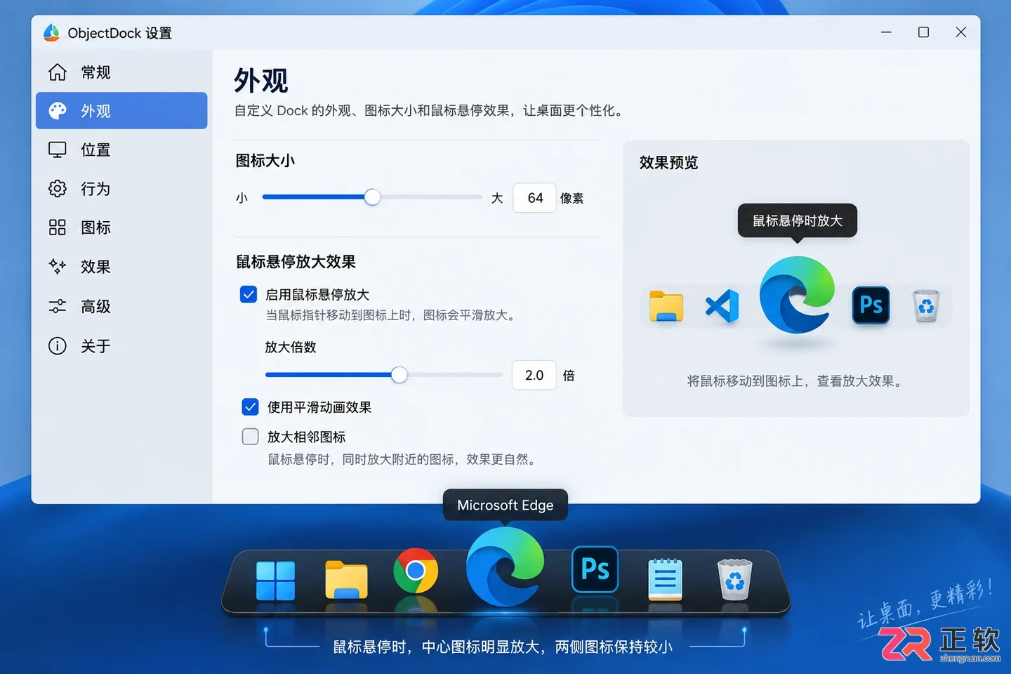objectdock安装配置教程详细步骤与设置方法
