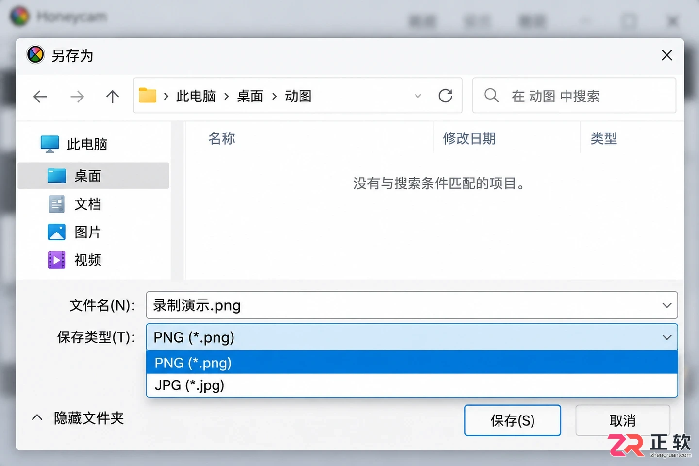 honeycam文件导出工具使用方法教程