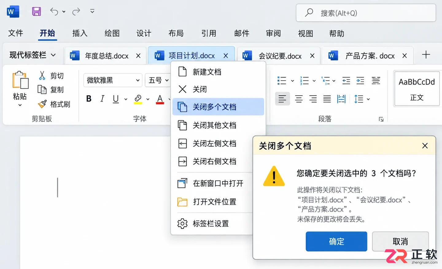 office tab19直装最新版本更新内容