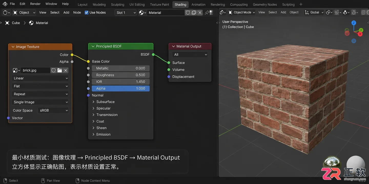 blender导入贴图后是黑色的解决方法教程