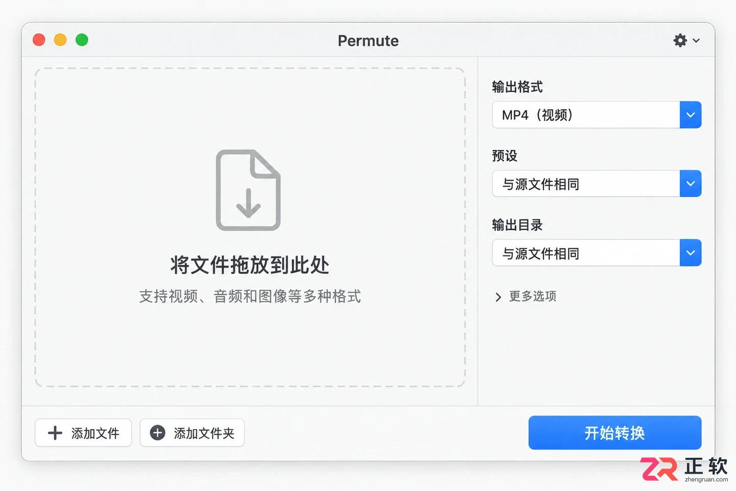 Permute文件导出到电脑的详细操作教程