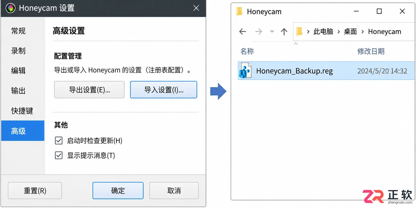 honeycam文件导出工具使用方法教程