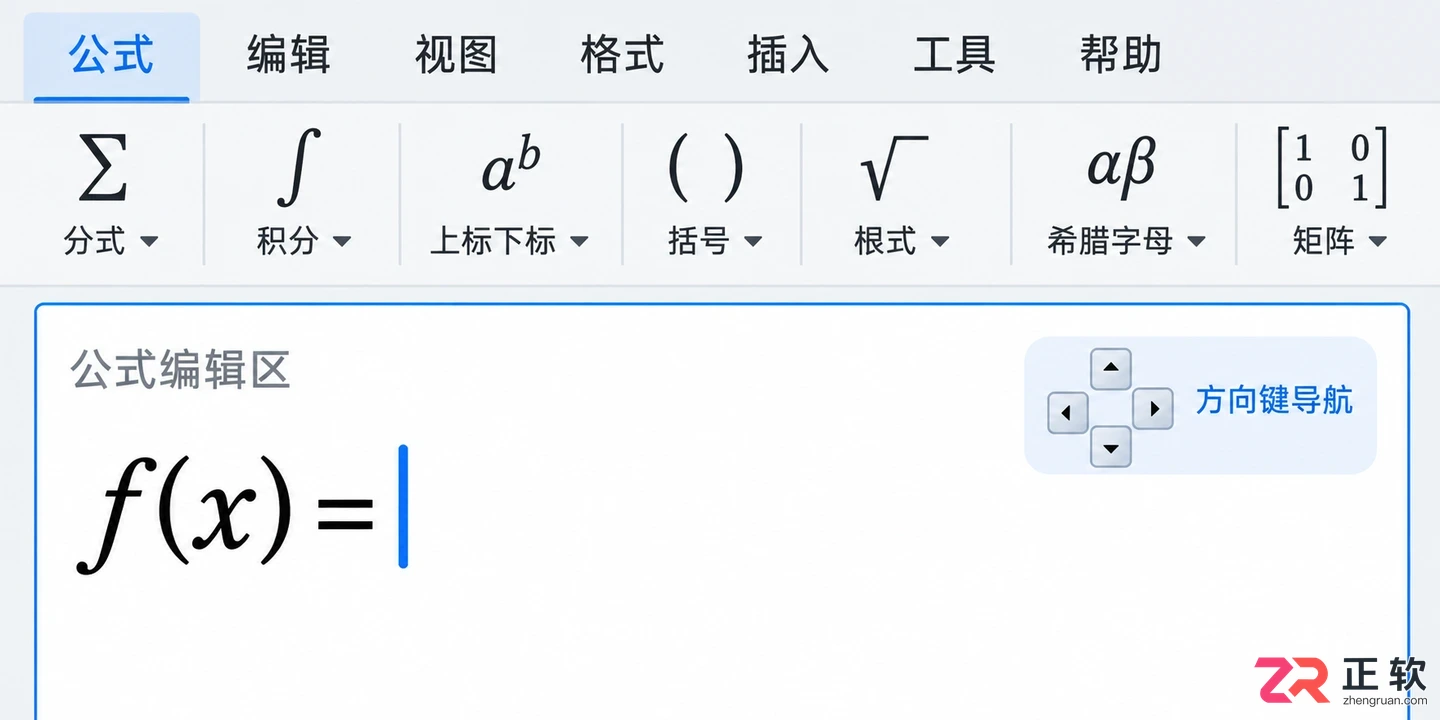 axmath快捷键说明常用按键功能与操作教程