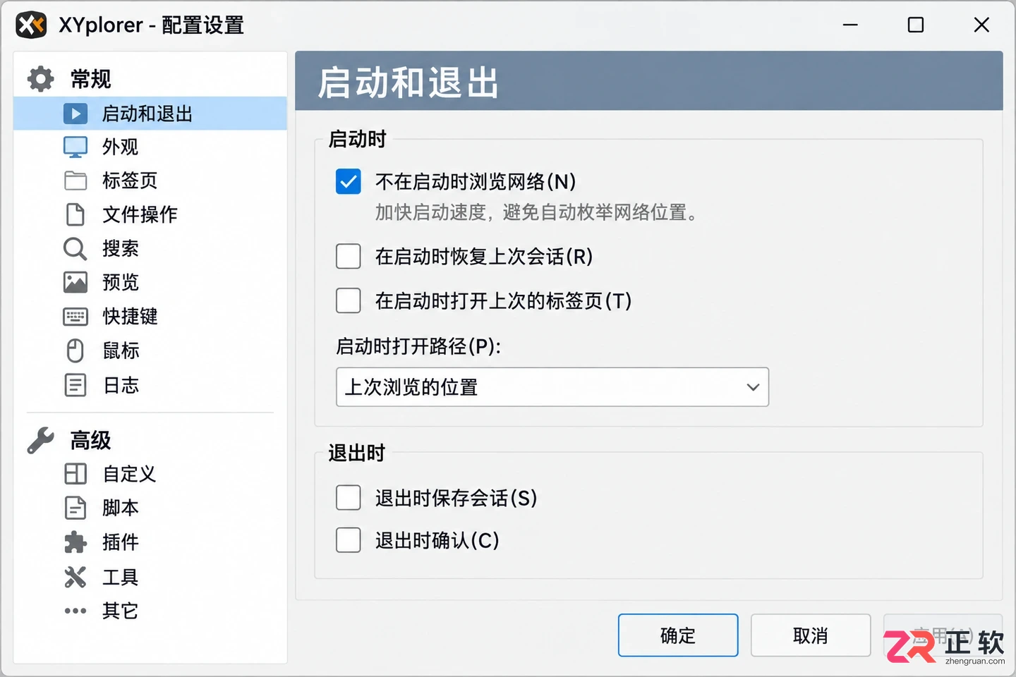 xyplorer不能运行怎么解决实用教程与排查方法