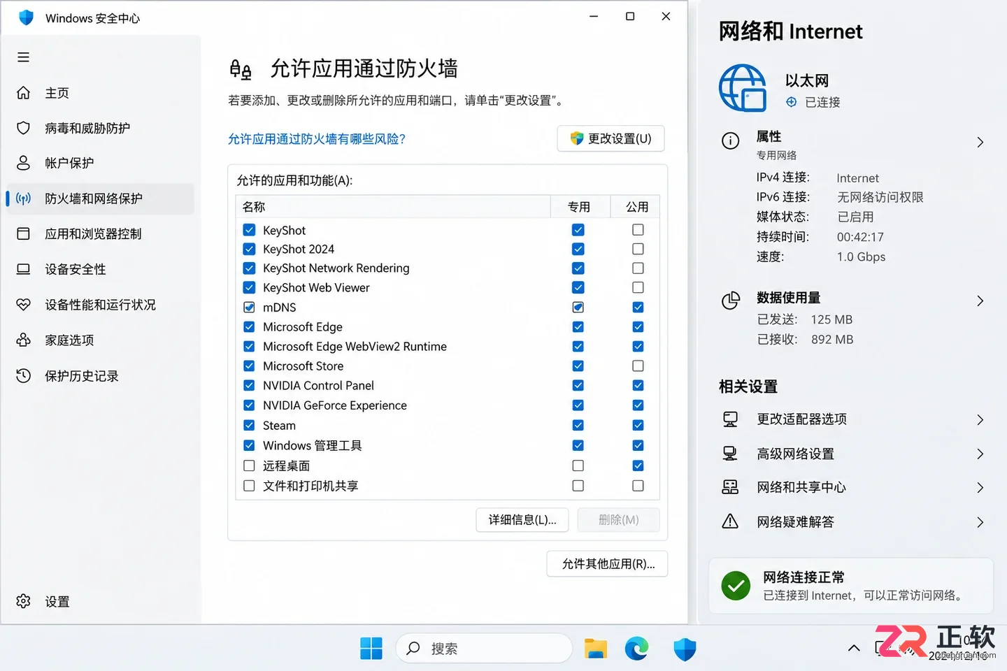 keyshot应用程序无法正常启动怎么解决