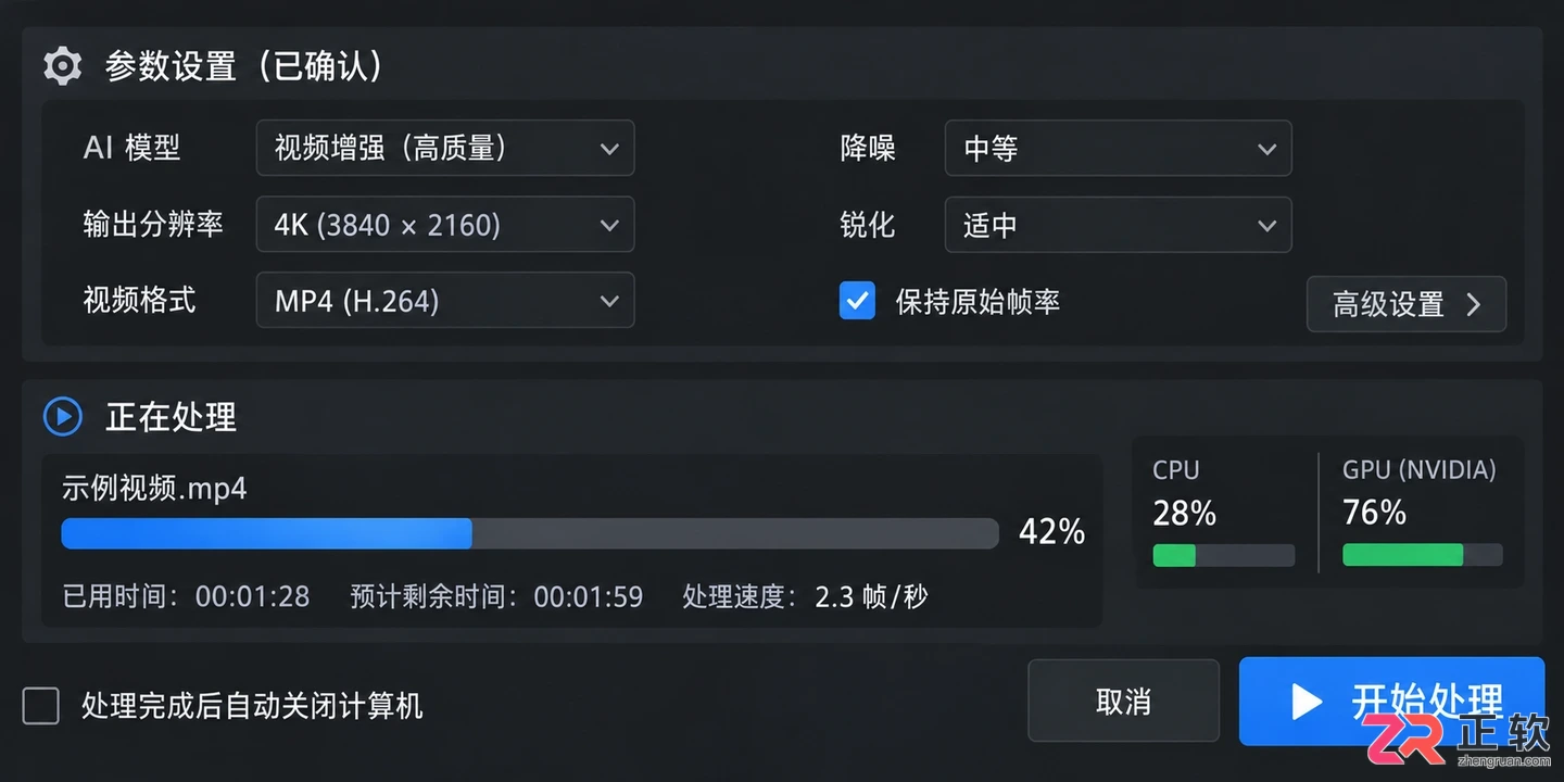 Nero AI Video Upscaler安装配置