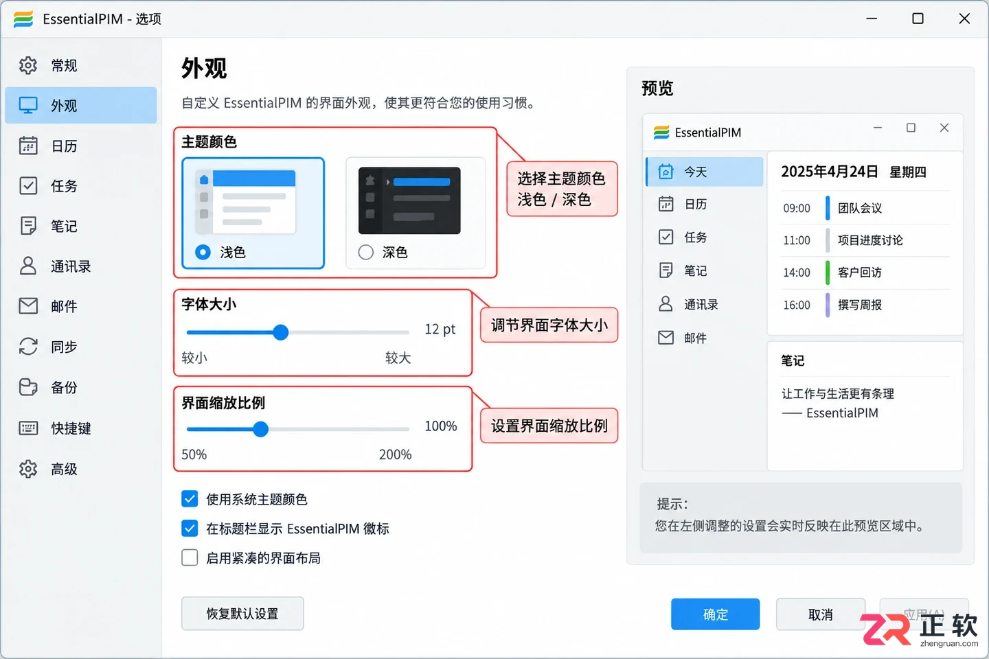 epim中文设置指南下载及安装使用教程