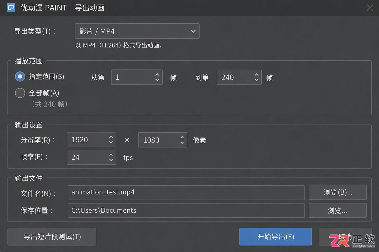 优动漫paint素材导入视频操作步骤详解