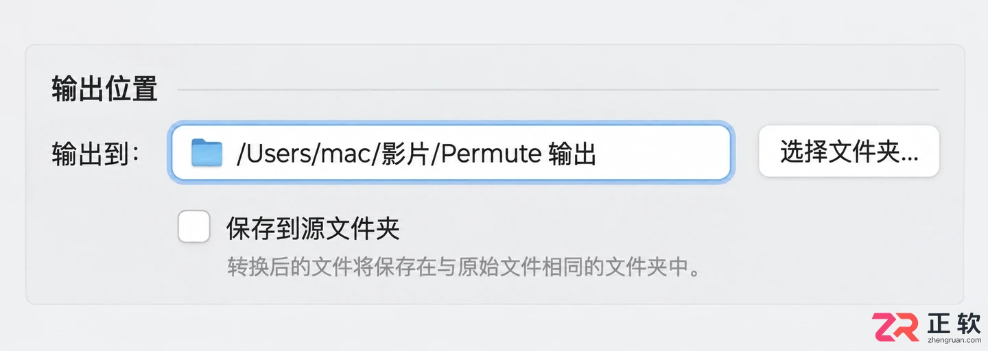 Permute文件导出到电脑的详细操作教程