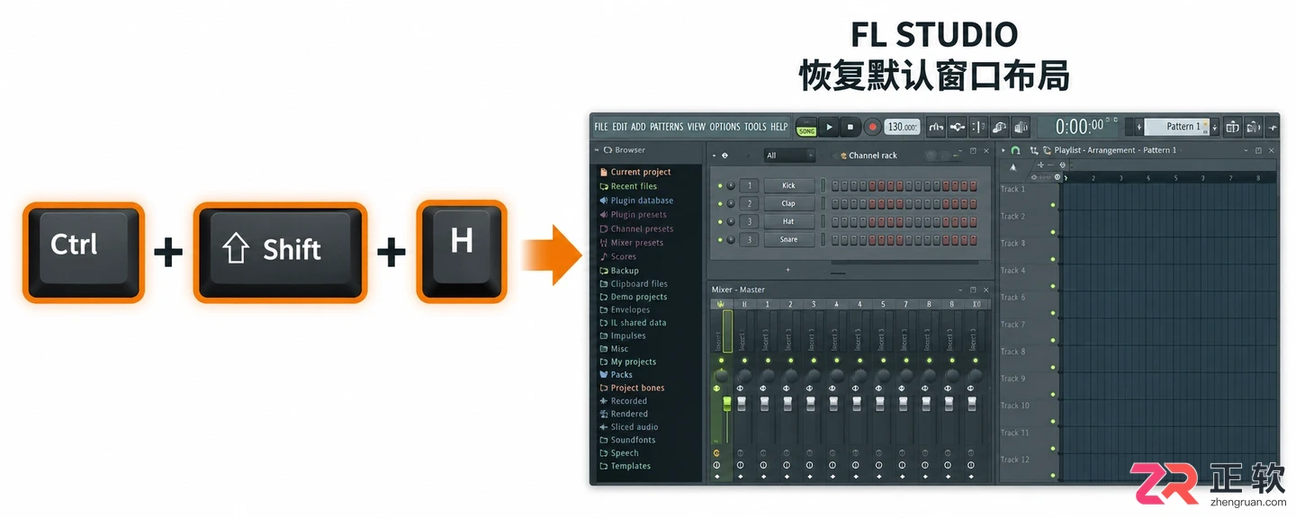 fl studio混音台不见了怎么办恢复显示教程