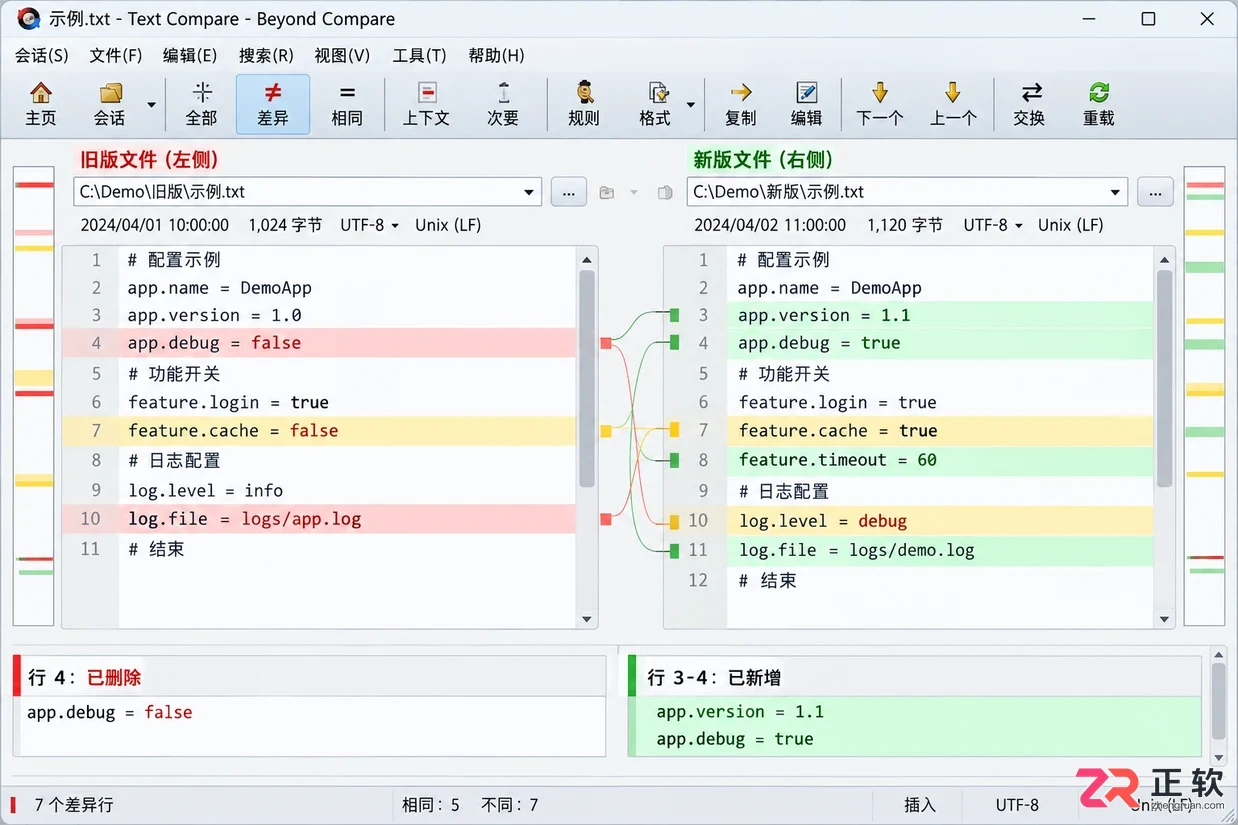 beyond compare使用教程详解文件对比操作方法