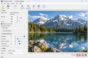 PhotoZoom Pro文件导出操作方法详细教程